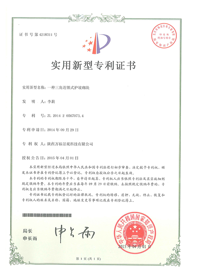 专利证书