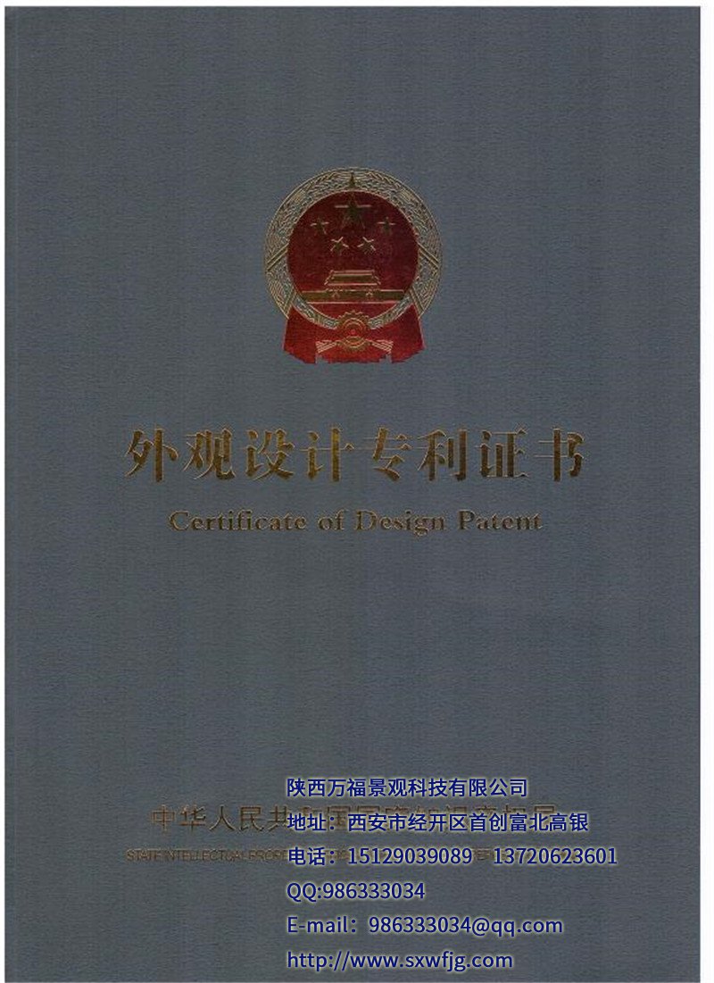 专利证书